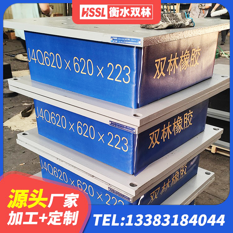 含山县LRB橡胶隔震支座1300(II型) 含山县橡胶减震支座源头工厂 含山县建筑高阻尼支座厂家电话 含山县住宅隔震支座生产厂家 - 第2张