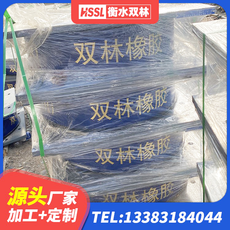 含山县高阻尼橡胶隔震橡胶支座厂家电话 含山县建筑固定型抗震支座工厂 含山县LRB1400铅芯支座什么价格 含山县橡胶隔震减震支座生产厂家 - 第7张